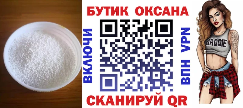 мориарти наркотические препараты  Большой Камень  БУТИРАТ Butirat 