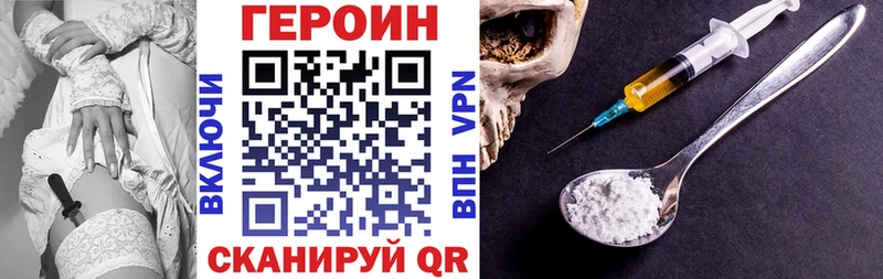 ГЕРОИН гречка  Большой Камень 