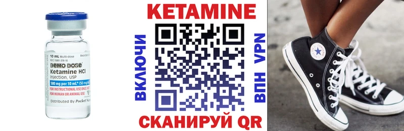 Кетамин VHQ  Большой Камень 