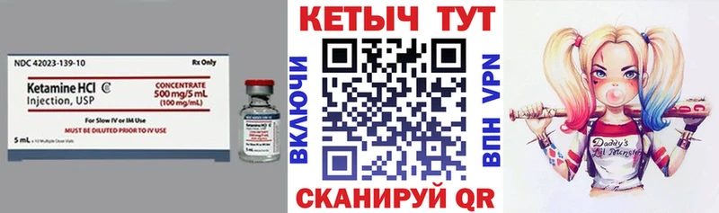 КЕТАМИН VHQ Большой Камень
