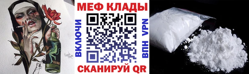 МЯУ-МЯУ мука  Большой Камень 
