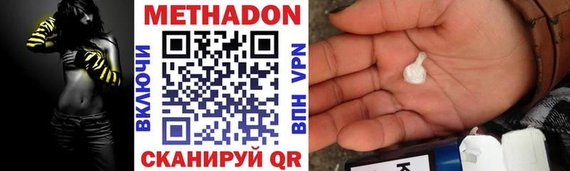 наркошоп  Большой Камень  Метадон methadone 